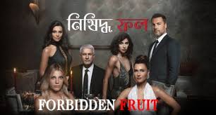 Nishiddho Fol-Forbidden Fruit (2023)